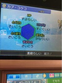 ポケモン乱数調整について 賛成派の意見と反対派の意見を教えてください 自分 Yahoo 知恵袋