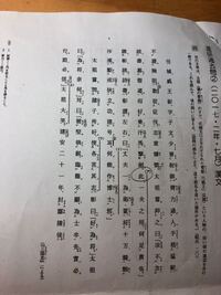 ここの部分の書き下し文と口語訳をお願いします 三国志 Yahoo 知恵袋