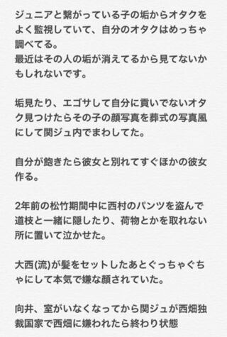 Twitterで流れてきたのですが 西畑くんはこんな人なんですか Yahoo 知恵袋