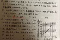 少量の食塩がまざってしまった 硝酸カリウムの中から 硝酸カリ Yahoo 知恵袋