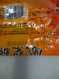 台湾土産でパイナップルケーキをもらいました 賞味期限はど Yahoo 知恵袋