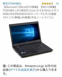 ワジュンpcって言う中古のパソコンは良いのでしょうか Yahoo 知恵袋