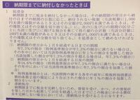 自動車税を払い忘れた場合 どうしたらいいのですか どこで納付すればいいので Yahoo 知恵袋