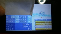 ポケモンエメラルドの裏idについての質問です 先日 2時間近く Yahoo 知恵袋