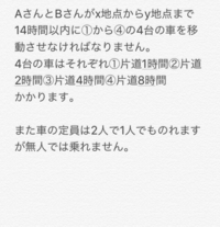 中学生の課題です 小学生までの算数を使ったクイズを作るのですが 何 Yahoo 知恵袋