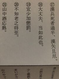 漢文についてです 高校で漢文について勉強しているのです Yahoo 知恵袋