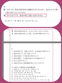 愛知県に日本支部があるslm聖書通信講座というのは どのような教団がバ Yahoo 知恵袋