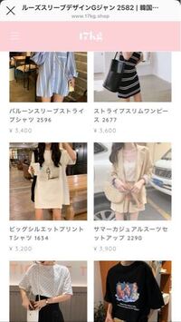 こういう韓国っぽい洋服がほしいんですけどできれば店舗で買いた Yahoo 知恵袋