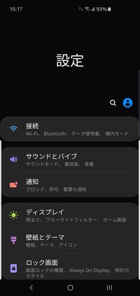 通知バーの左端に出ている四角にwifiマークがついたようなアイコンはな Yahoo 知恵袋