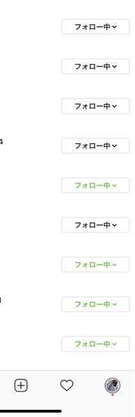 インスタグラムの この緑の字と黒の字の違いはどうゆう意味 Yahoo 知恵袋