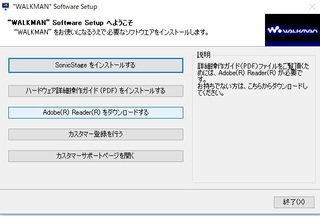 Sonicstageをwindows１０のパソコンにインスト Yahoo 知恵袋