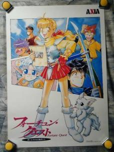 フォーチュンクエスト っていう昔 少女漫画風のイラストのｒpg Yahoo 知恵袋