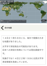 ちょっと待って 地震予言当ててしまった系 南海トラフじゃないけど 不謹 Yahoo 知恵袋