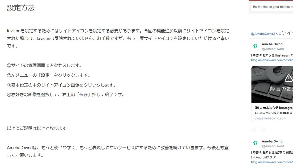 お礼500枚 Amebaowndでｈｐを運営しているのです Yahoo 知恵袋