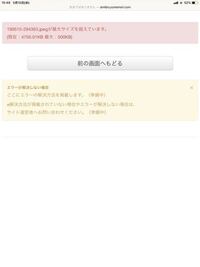 メルカリで著作権を侵害している商品に注意のコメントをすると事務局から利用制 Yahoo 知恵袋