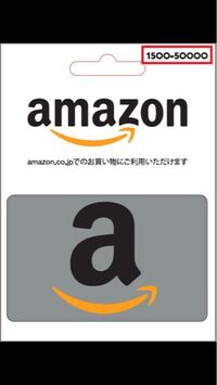 これなんのアマゾンカードですか プリペイドカードなの 1500円から5 Yahoo 知恵袋