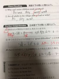 一番上の問題の解答はあってますか 模範解答はno Notalladul Yahoo 知恵袋