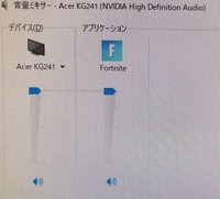 Fortnitepc版のサウンドについて 現在ヘッドセットの Yahoo 知恵袋