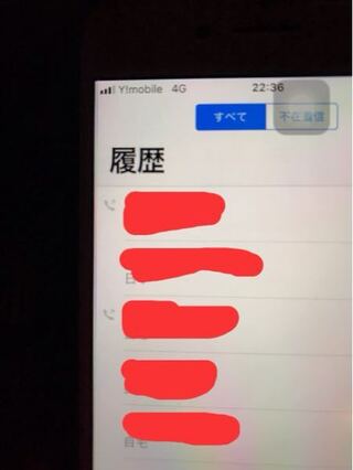 Iphoneの電話についてです 不在着信は赤文字 自分からかけた Yahoo 知恵袋