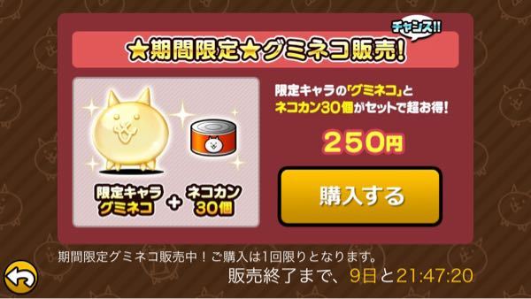 最近、3dsのにゃんこ大戦争でチートをして、すべてのキャラクターを手 