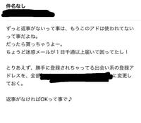 迷惑メールをずっと無視してたらこんなメールが来ました。拒否しても複数の... - Yahoo!知恵袋
