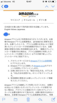 アマゾンプライムビデオからメールが来ました 内容がプライム会員のクレジ Yahoo 知恵袋