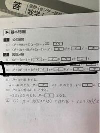 高校数学です ここの因数分解の仕方を教えてください すみません ち Yahoo 知恵袋