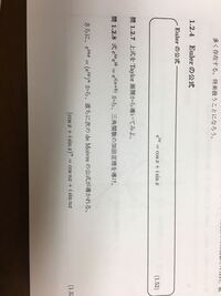 オイラーの公式はなぜ美しいのですか 数学で重要な自然対数の底ｅ復素 Yahoo 知恵袋