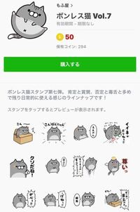 Lineの友達にスタンププレゼントについて 自分は友達追加して Yahoo 知恵袋