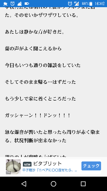 Pixivで初めて小説投稿をしました こういう1行開けるのは良く Yahoo 知恵袋