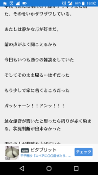 Pixivで初めて小説投稿をしました こういう1行開けるのは良く Yahoo 知恵袋