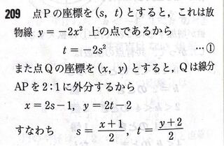 軌跡の問題です なぜapを2 1に外分するから X 2 Yahoo 知恵袋