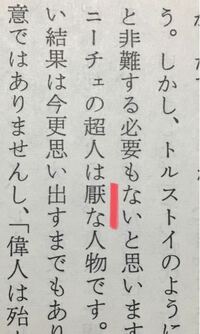 言葉 この漢字の読み方を教えてください ニーチェの Yahoo 知恵袋