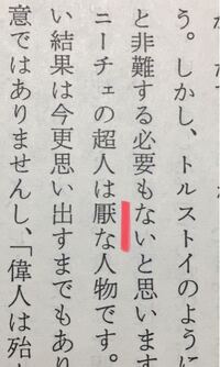 ニーチェの超人とは何か 超人 スーパーマン とは神の Yahoo 知恵袋