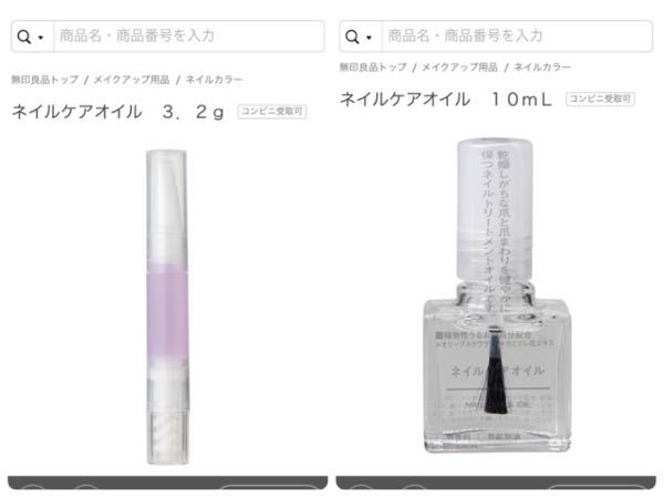 無印良品 解決済みの質問 Yahoo 知恵袋