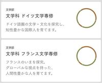 高3受験生です 文学部フランス文学や文学部ドイツ文学につ Yahoo 知恵袋