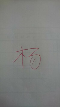 中国語で かっこいいです はなんて書きますか 読み方も教えてく Yahoo 知恵袋