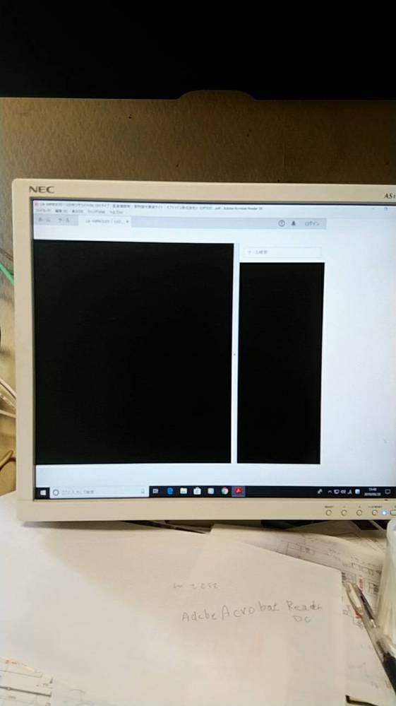 アクロバットリーダーdcでpdfをを開くと 添付画像の通りファイルの中身が真っ黒になります