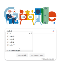 Pcのchromeについて 画像のように Google検索欄 Yahoo 知恵袋