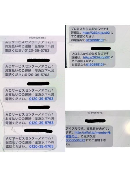 ocen様 宜しくお願い致します。 0783310044の家賃電話でお困り中の方へ】口コミ評判 | Banking-g.com