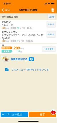 ダイエット中の間食についてです ダイエット中の間食は 果物やナッツ ヨー Yahoo 知恵袋