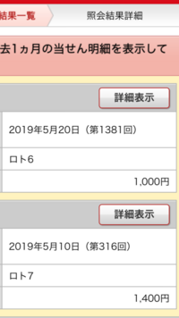 宝くじで 高額当選よりも低額当選の５万 １０万など低額が当たりやすい宝くじ Yahoo 知恵袋