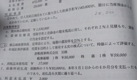 全商簿記の2級の二区分の仕訳についてです この写真のｆ保険料 Yahoo 知恵袋