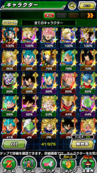 ドッカンバトルの悟空伝をクリアしたいのですが ポタラパで組む場合どういう編成に Yahoo 知恵袋