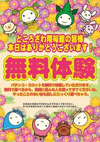 パチンコに行く時の言い訳 何か面白い言い方を教えて下さい 例えば ちょっと Yahoo 知恵袋