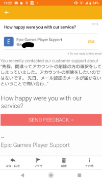 エピックゲームズから送られてくるメールの内容が英語なのですが 日本語にす Yahoo 知恵袋