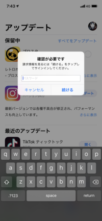 インストール ダウンロード アップデートの違いを教えてください インス Yahoo 知恵袋