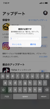 Iphoneアップデート時間1時間くらいアップデートのインストールをしていま Yahoo 知恵袋