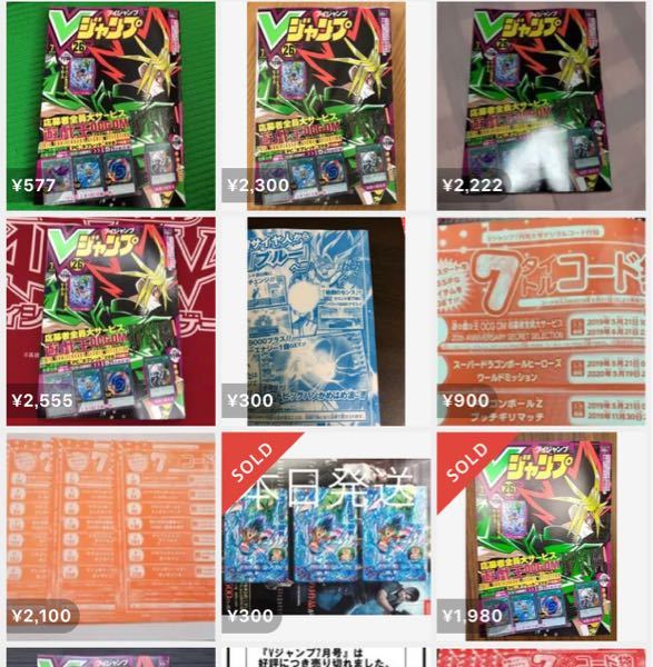 Vジャンプを転売してる人達に皆さんどう思いますか 買い Yahoo 知恵袋