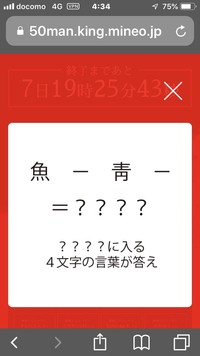 鯖の右側は青ではなくて下が円なのは何故ですか 前回 最初に書いたように Yahoo 知恵袋